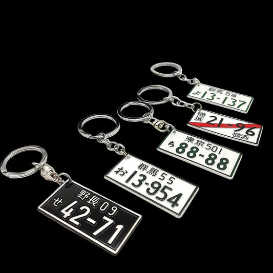 Tofu Japanese Style Metal Keychain